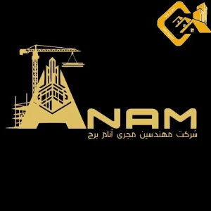 شرکت مجری ذی صلاح پایه سه