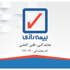 بیمه های مسئولیت و مهندسی